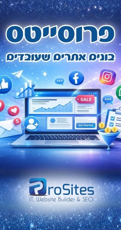 פרוסייטס - באנר צדדי